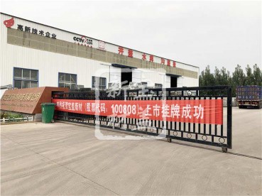 P站PROBURN破解版新材成功上市掛牌