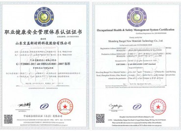 職業健康安全管理體係-注冊號：25019s00590r0s